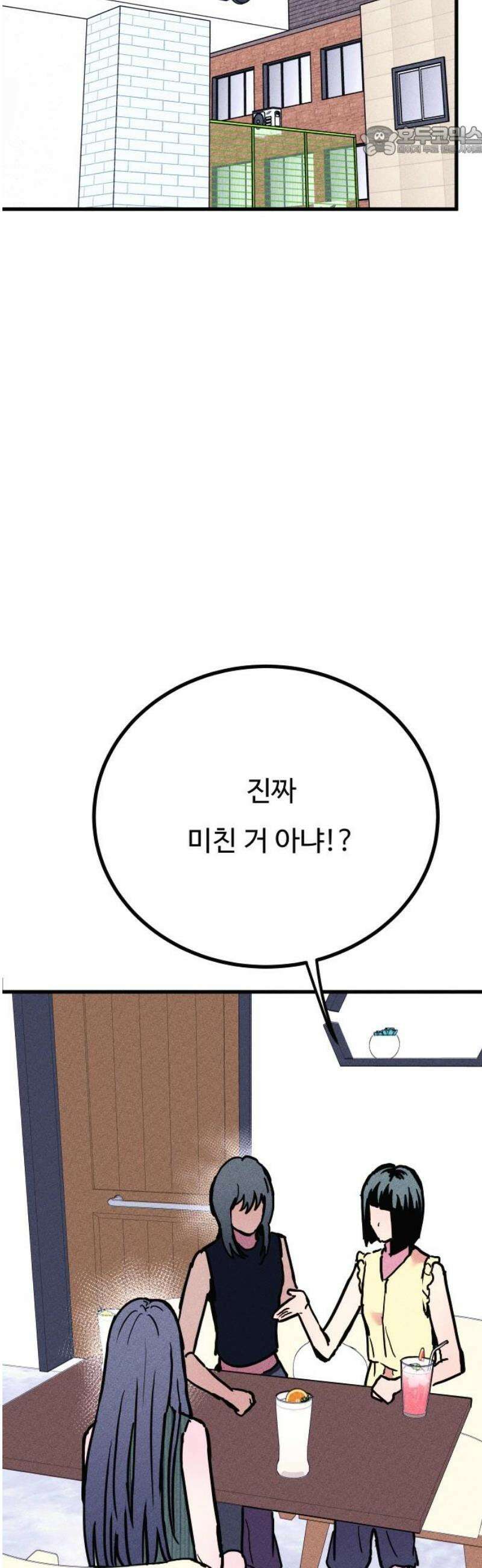 친애하는 연서 57화 7