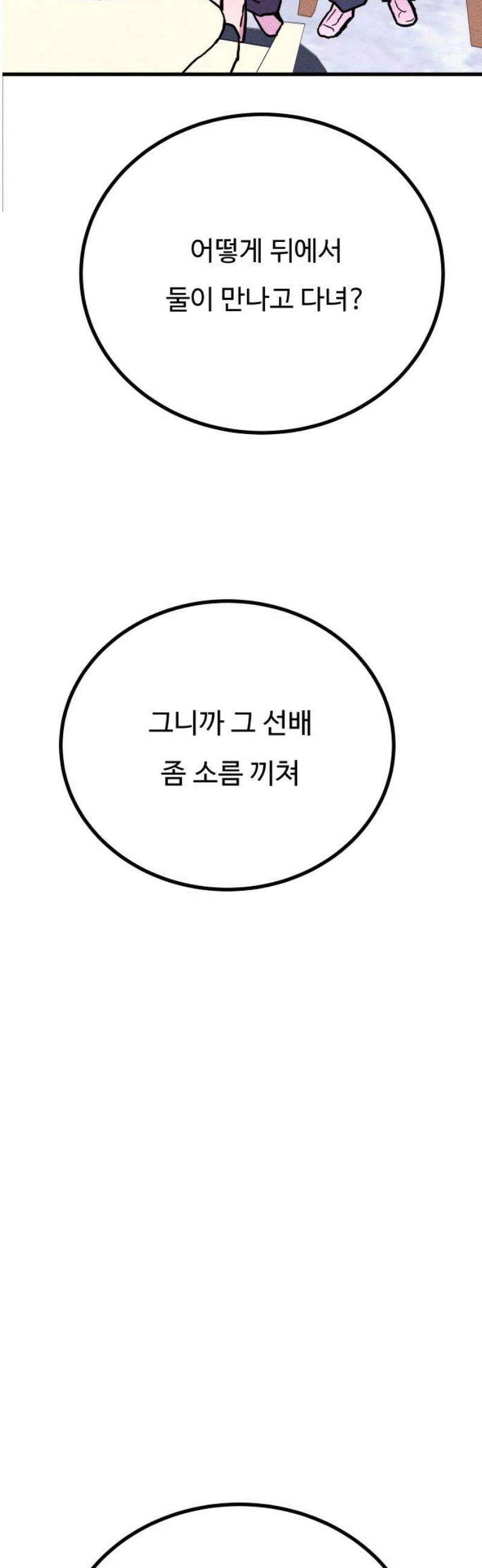 친애하는 연서 57화 8