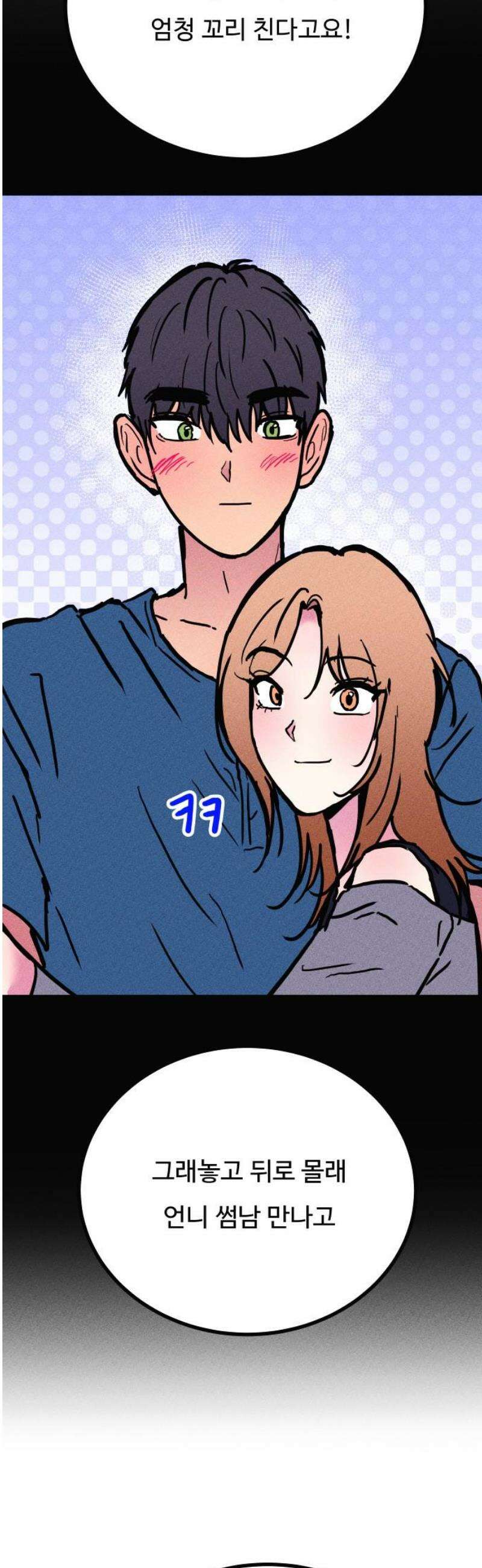 친애하는 연서 57화 10