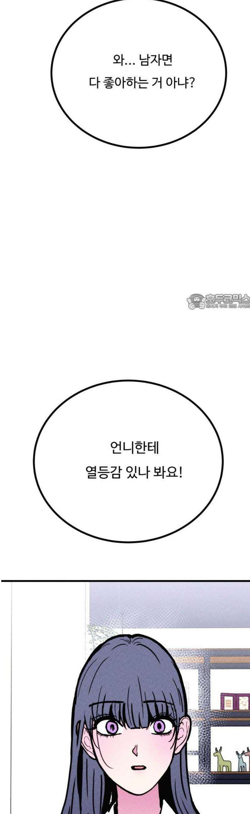 친애하는 연서 57화 11