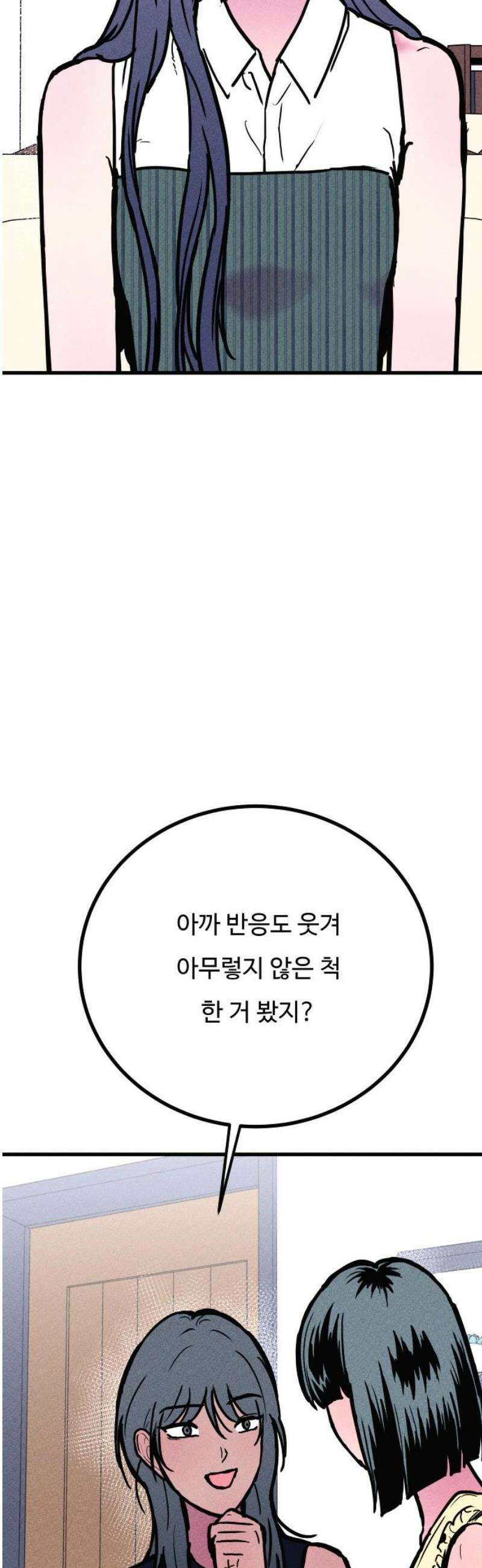 친애하는 연서 57화 12