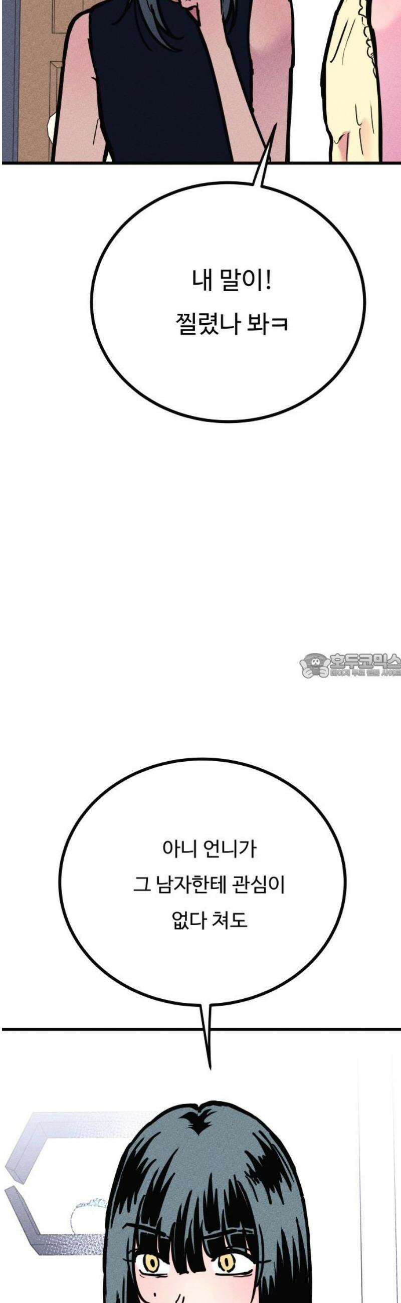 친애하는 연서 57화 13