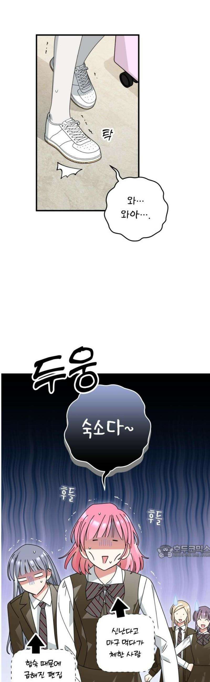 썸머문: 더 큐프리즈 15화 : 합숙(1) 2