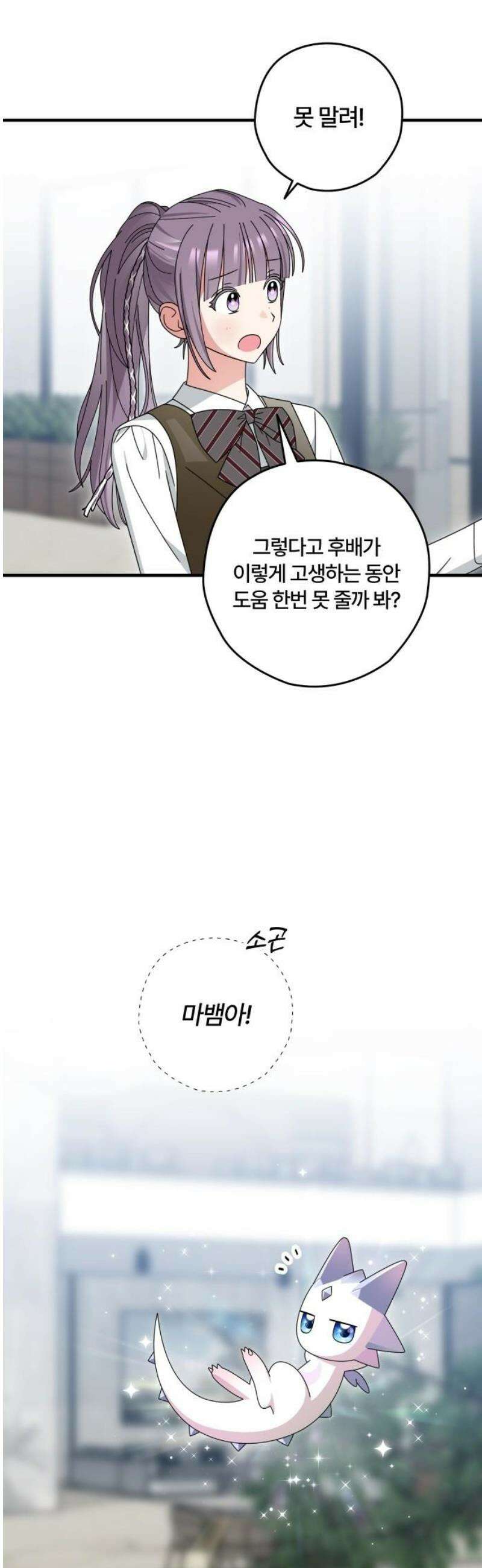 썸머문: 더 큐프리즈 15화 : 합숙(1) 5