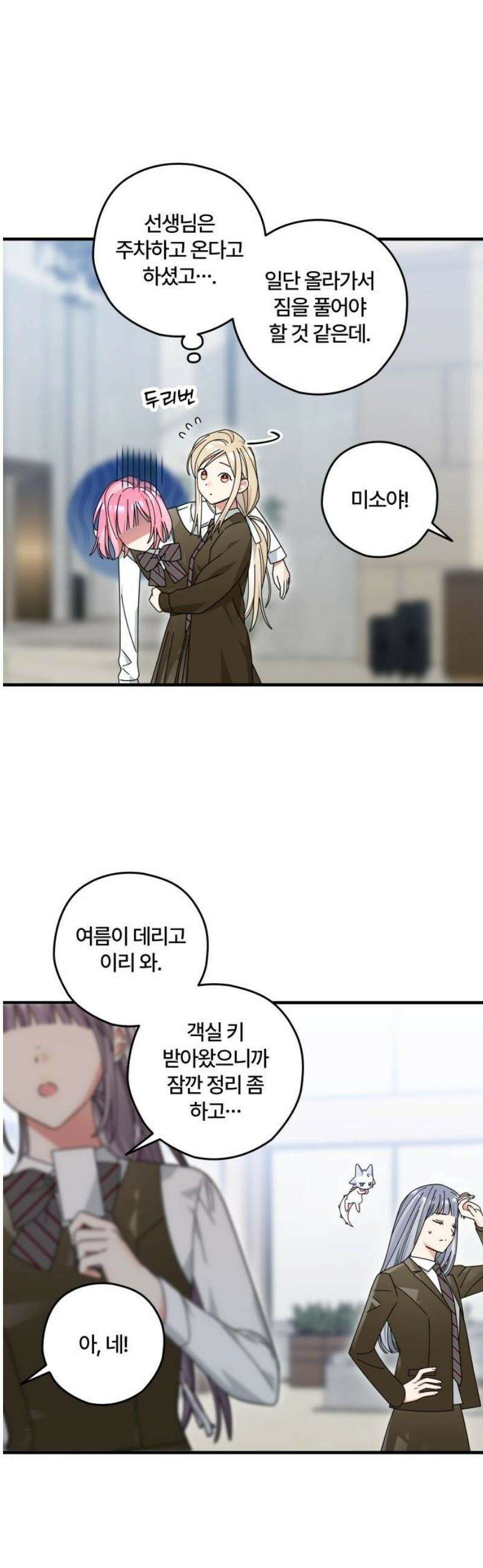 썸머문: 더 큐프리즈 15화 : 합숙(1) 8