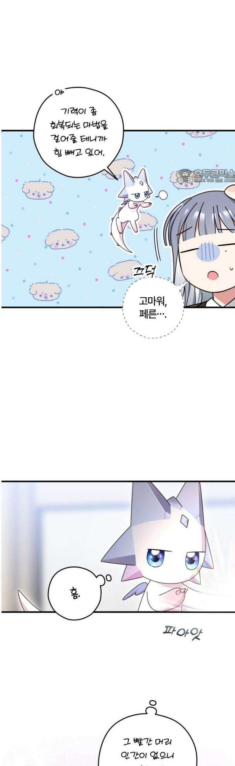 썸머문: 더 큐프리즈 15화 : 합숙(1) 9