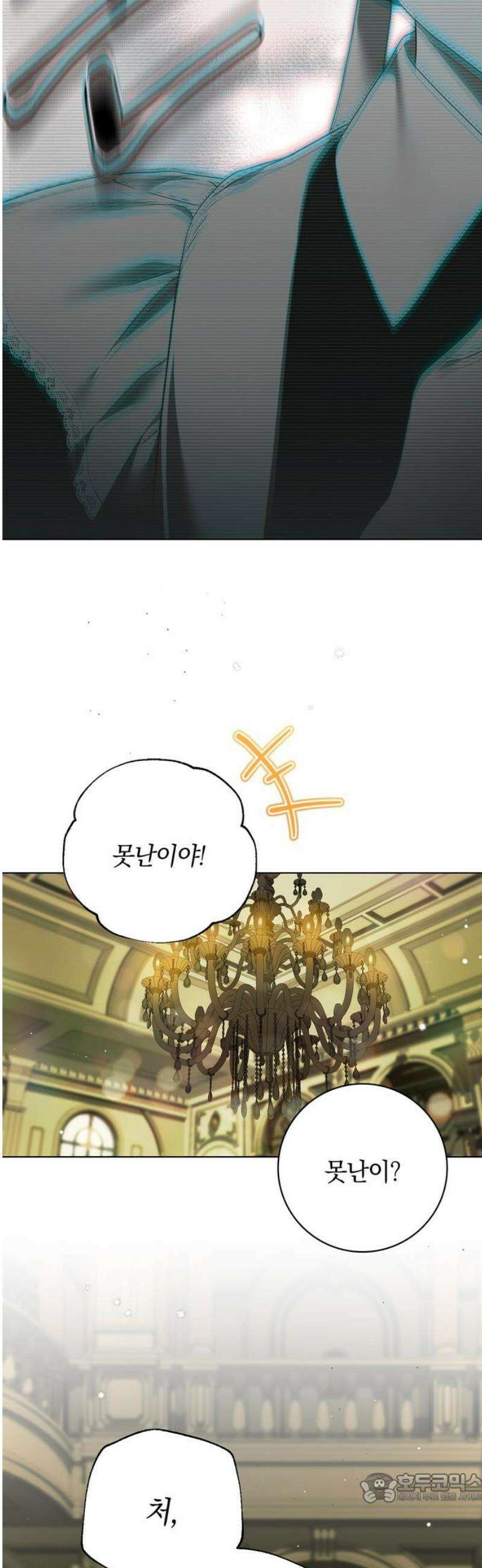 백작가의 비밀스런 시녀님 58화 4
