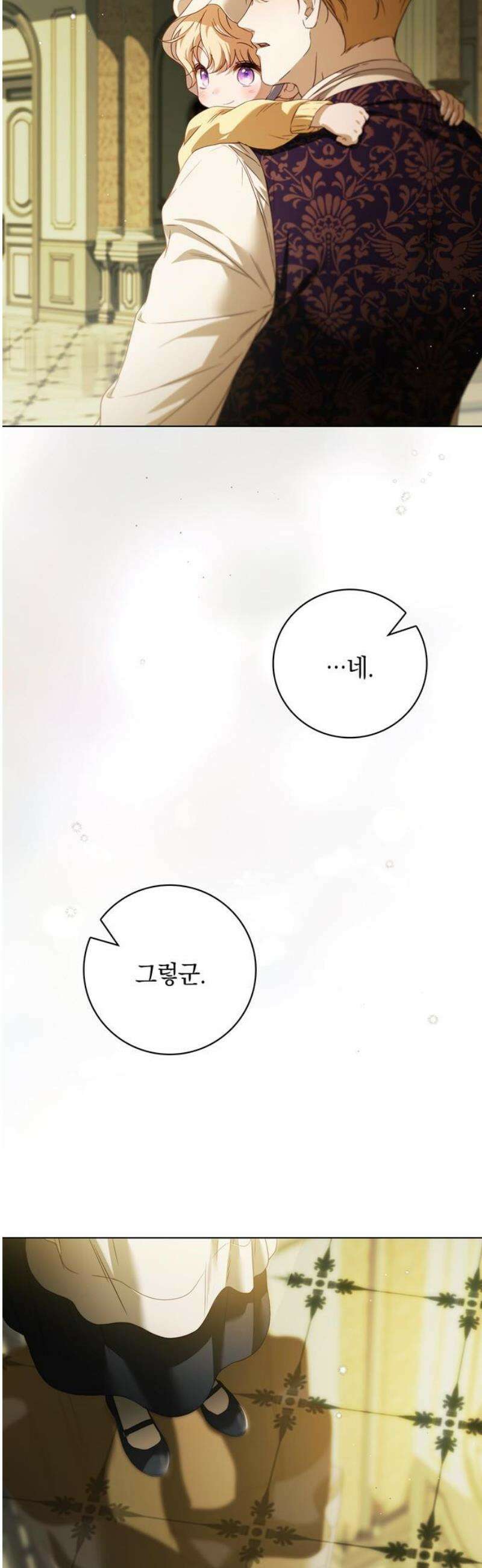 백작가의 비밀스런 시녀님 58화 6