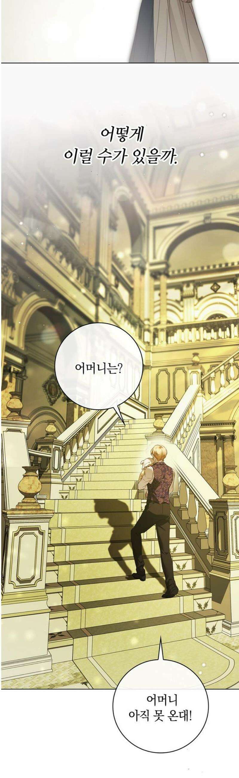 백작가의 비밀스런 시녀님 58화 8