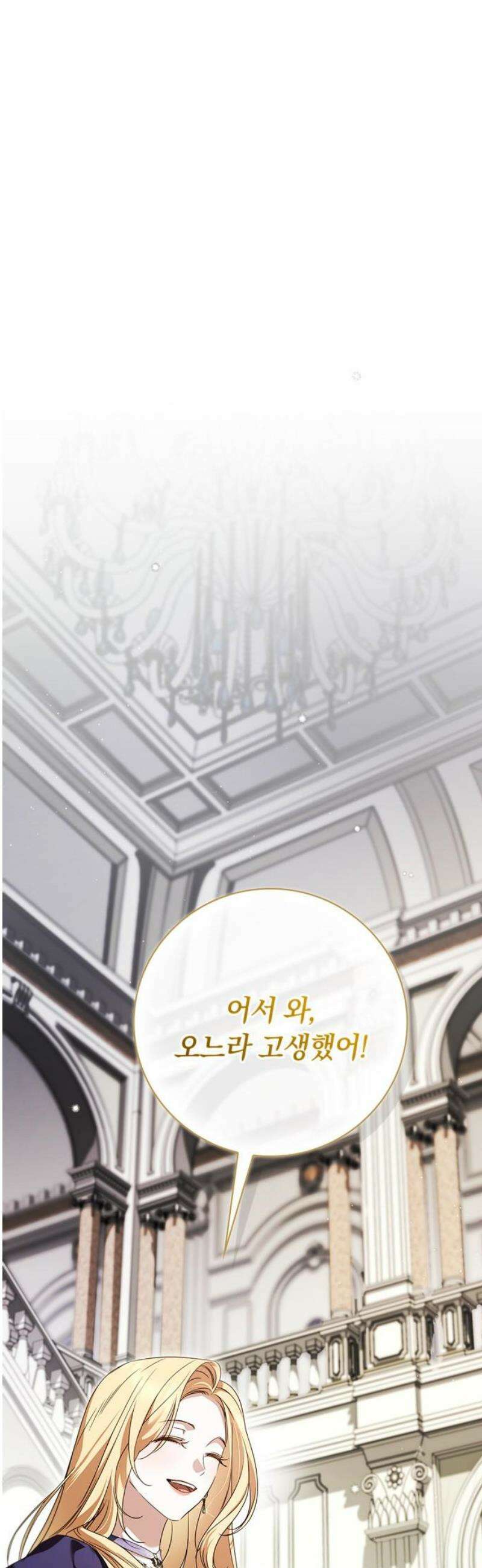 백작가의 비밀스런 시녀님 58화 14
