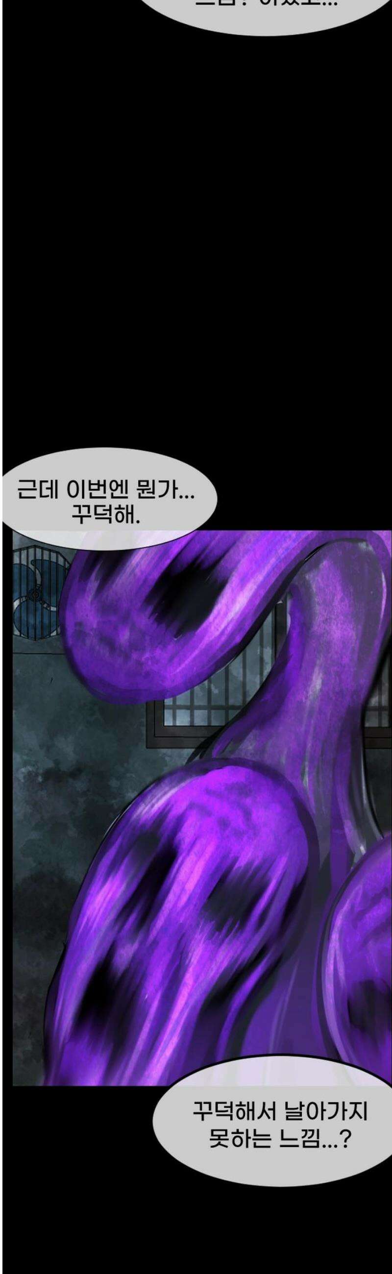 원주민 공포만화 430화 공조(2) 6