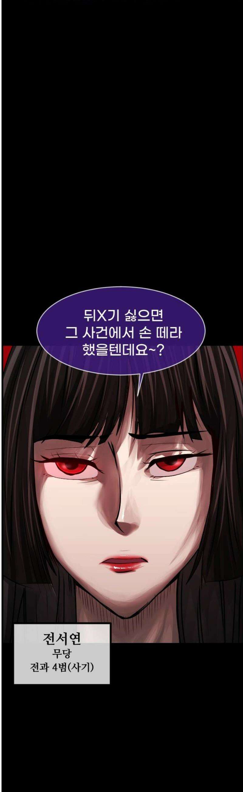 원주민 공포만화 430화 공조(2) 12