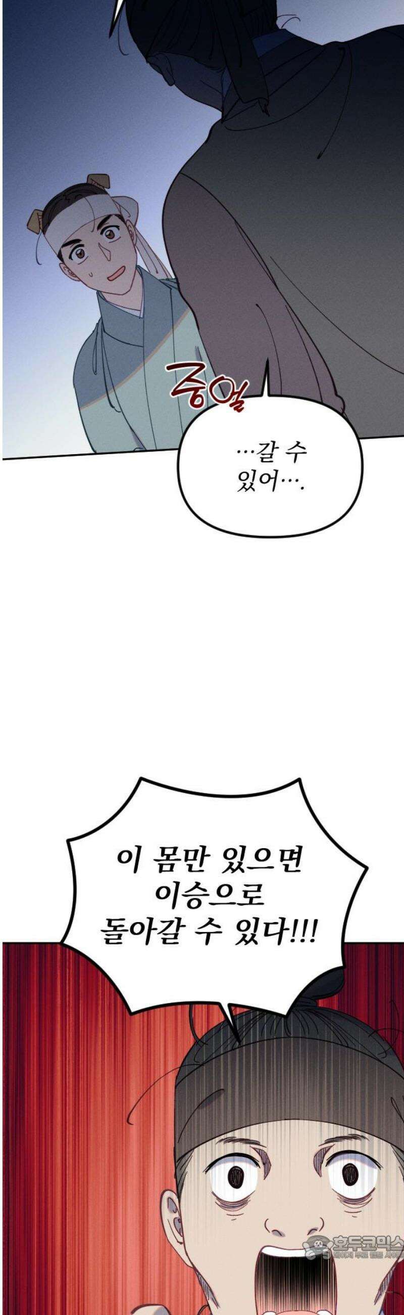 무원야담 87화 4