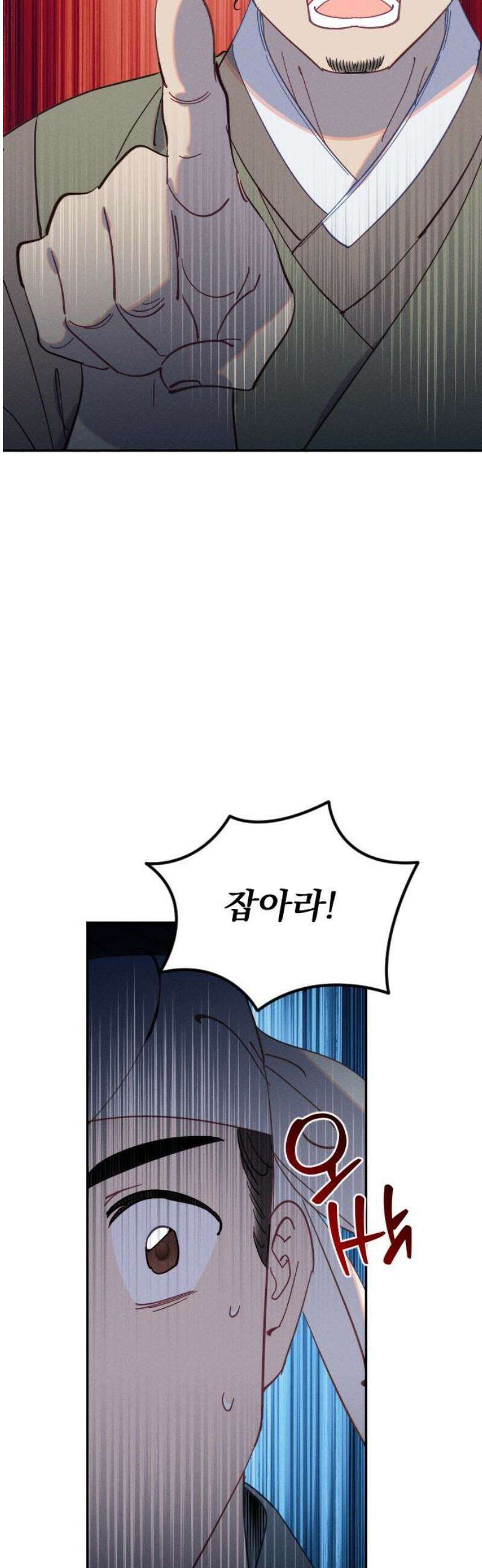 무원야담 87화 5
