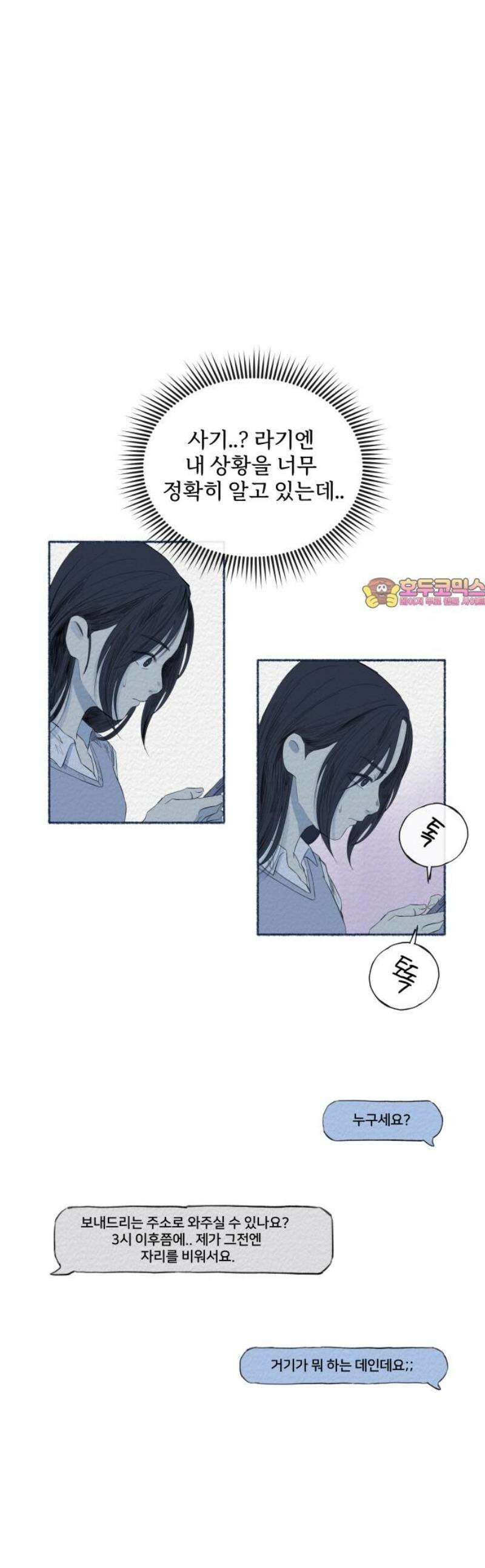 미생물 16화 1