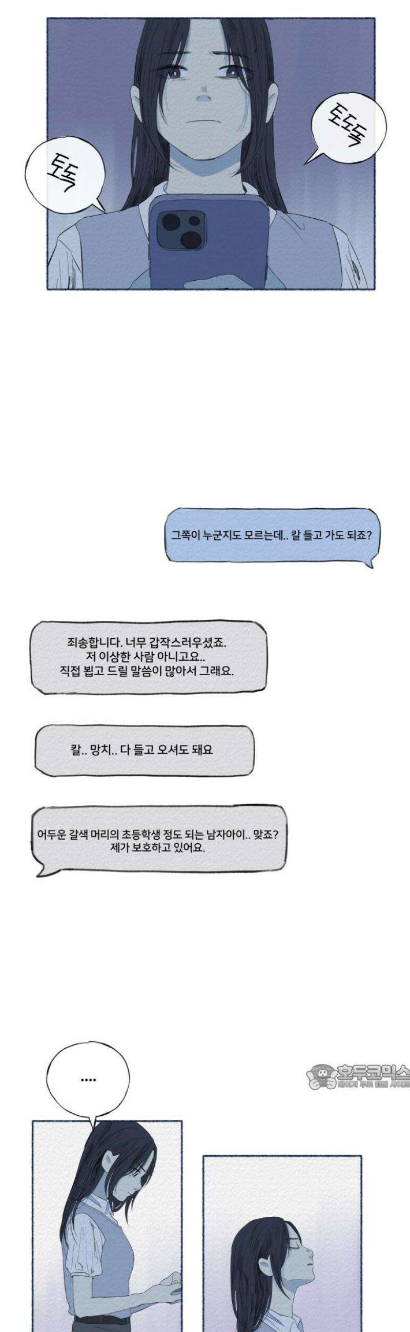 미생물 16화 2