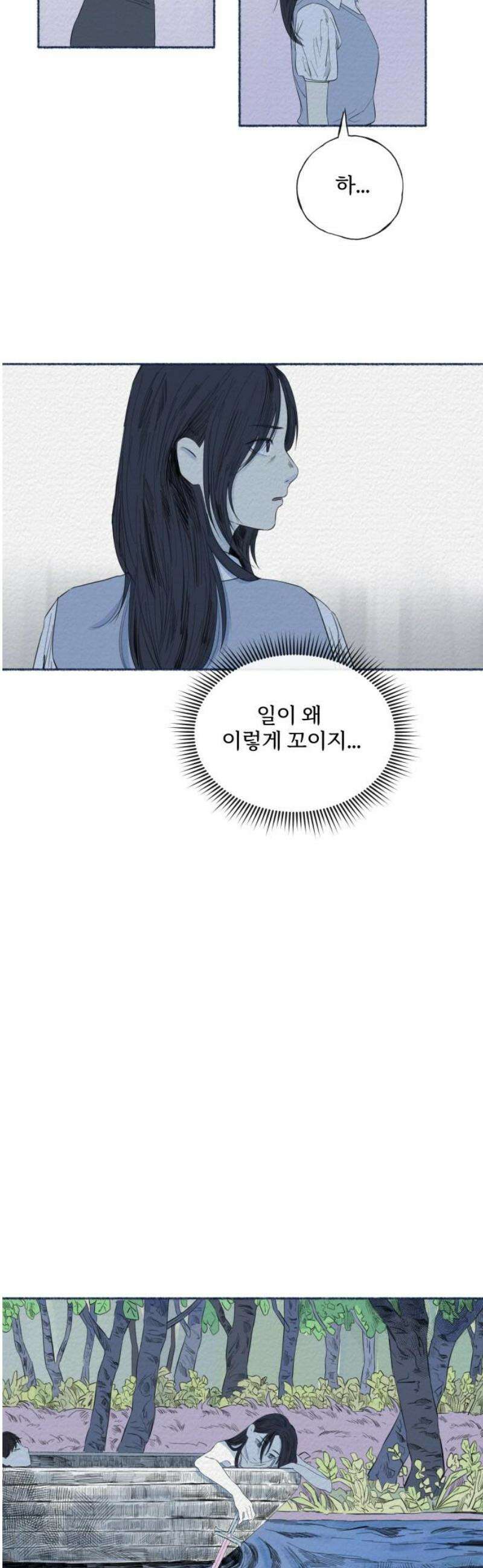 미생물 16화 3