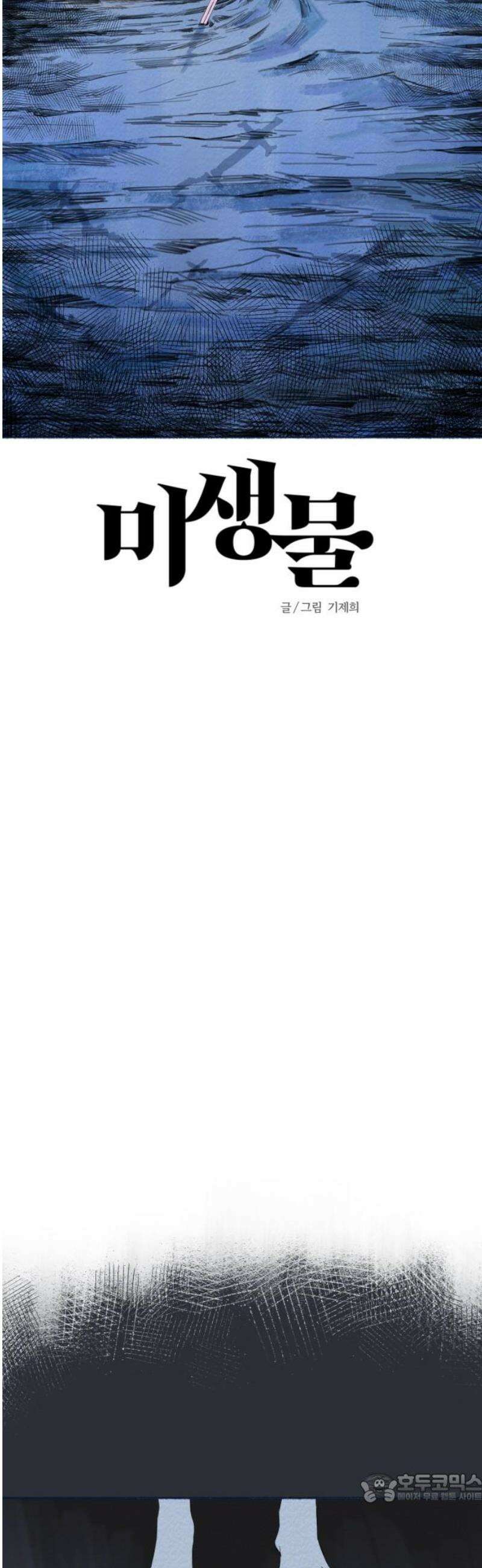 미생물 16화 4