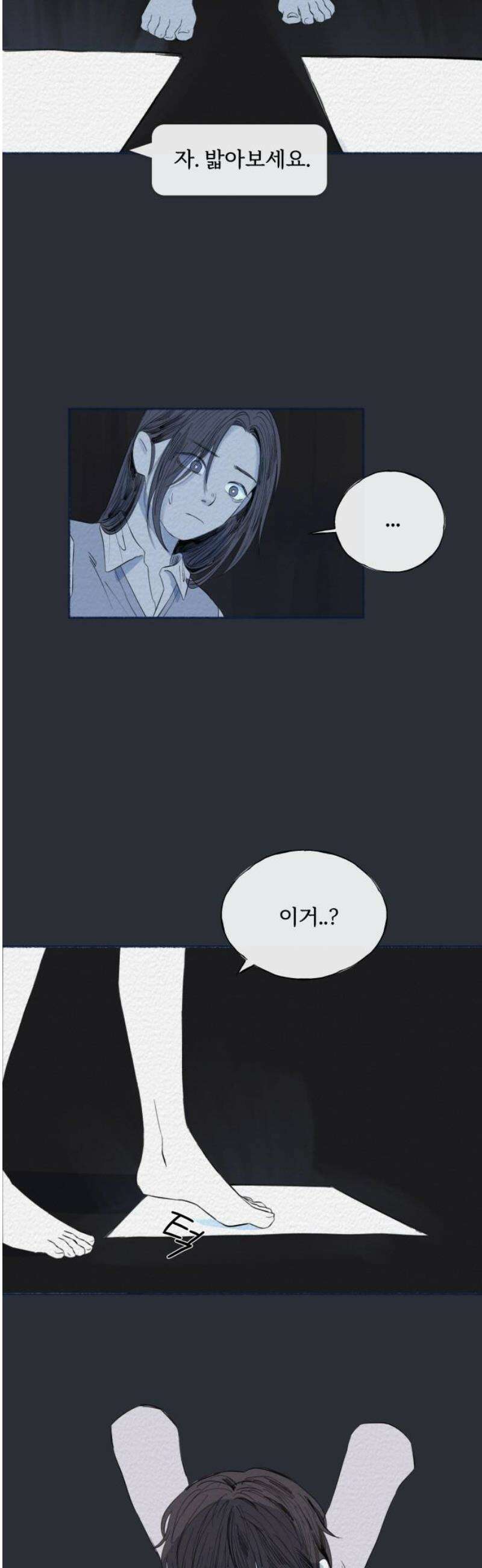 미생물 16화 5