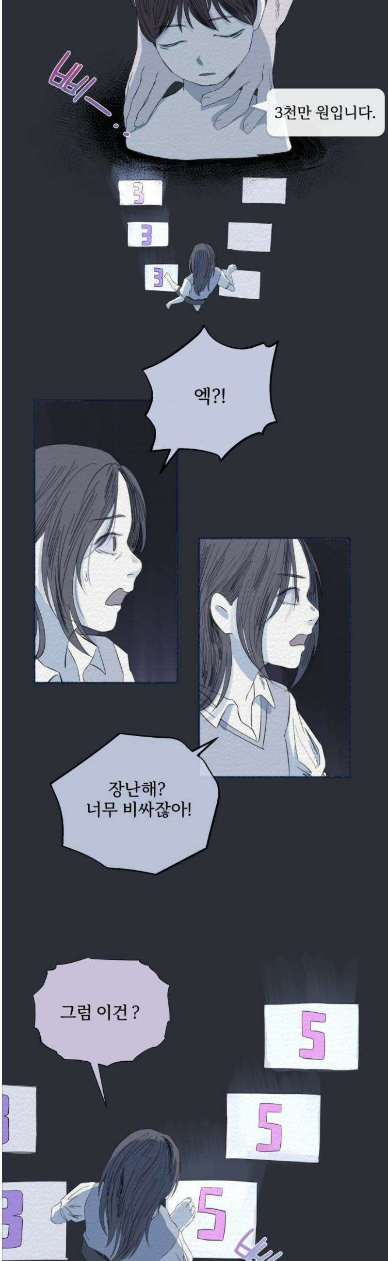 미생물 16화 6