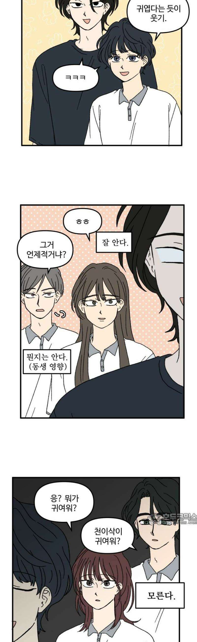 천만청춘 69화 [특별편] 2