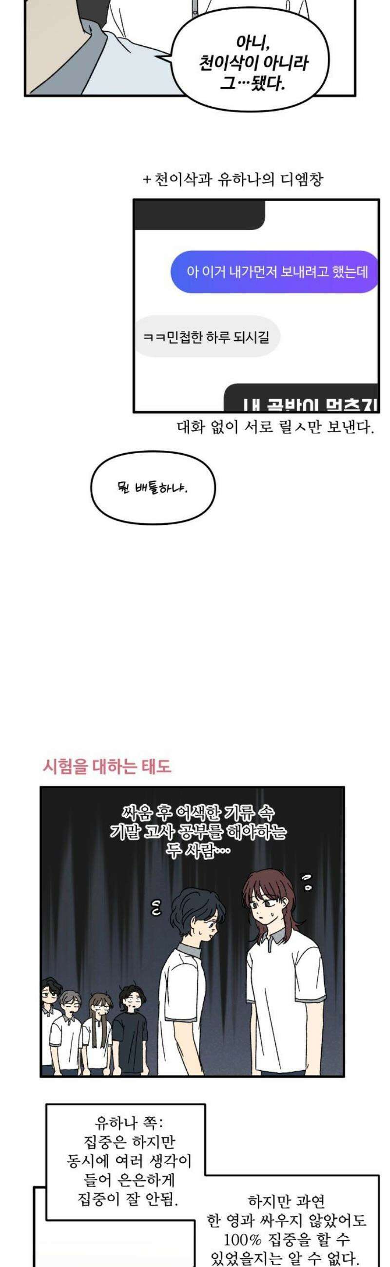 천만청춘 69화 [특별편] 3
