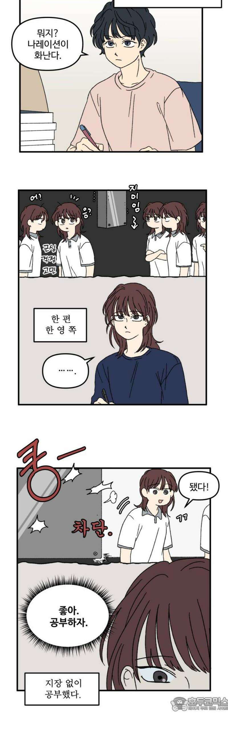 천만청춘 69화 [특별편] 4