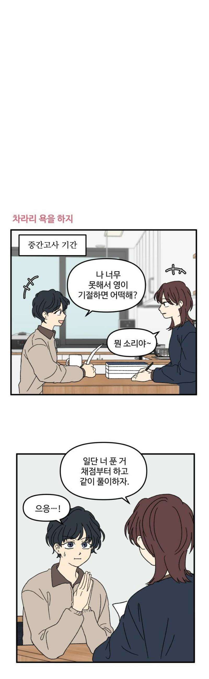 천만청춘 69화 [특별편] 5