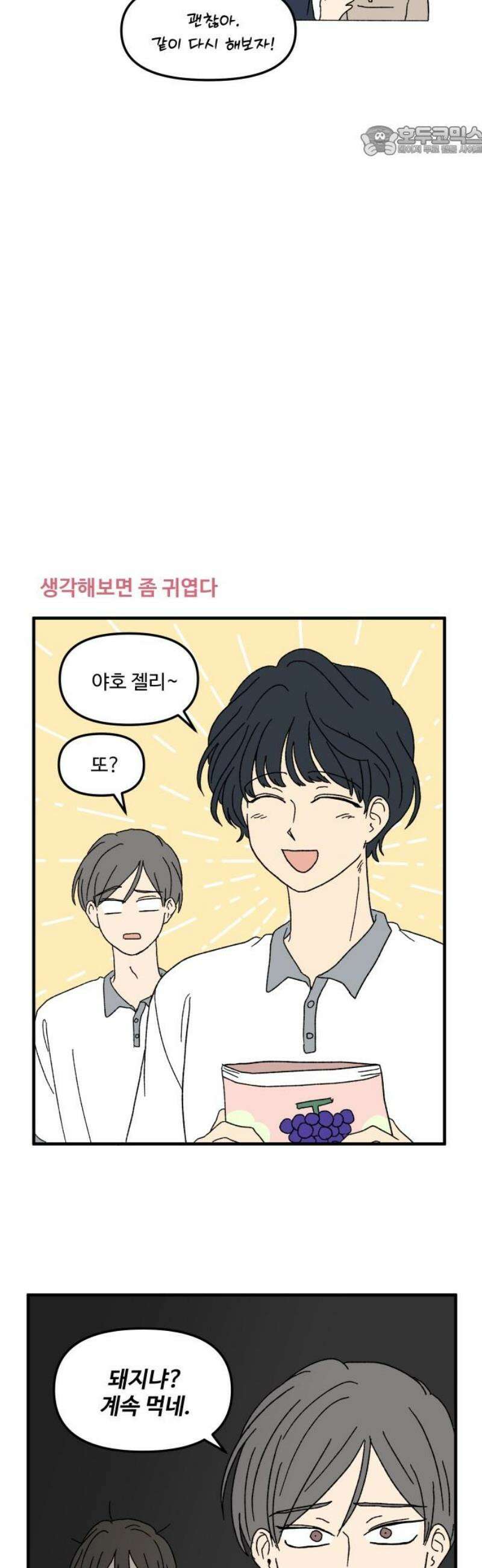 천만청춘 69화 [특별편] 7