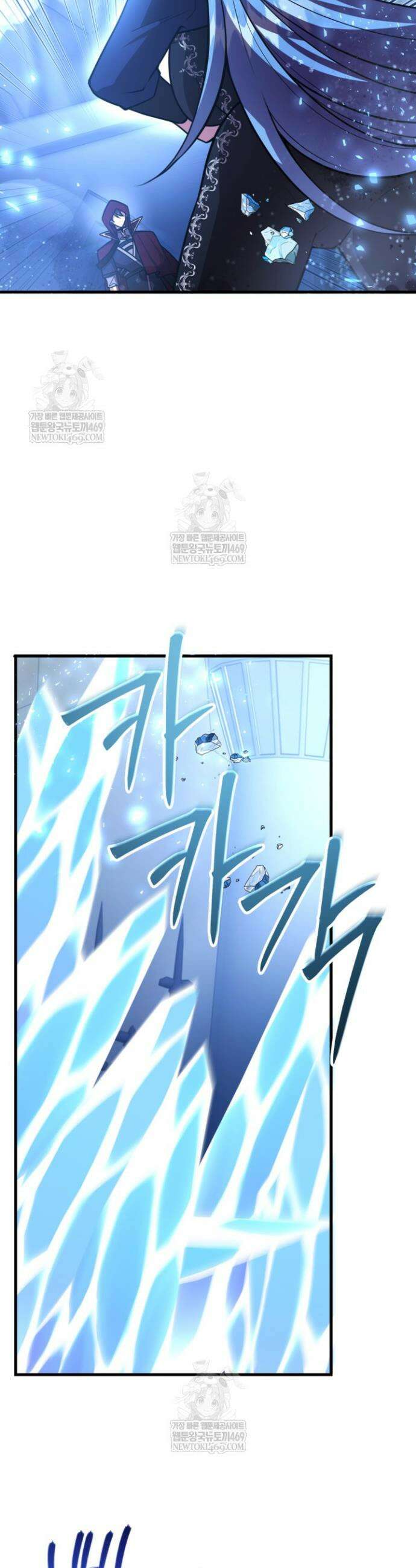뽑기로 강해진 10성급 플레이어 97화 8
