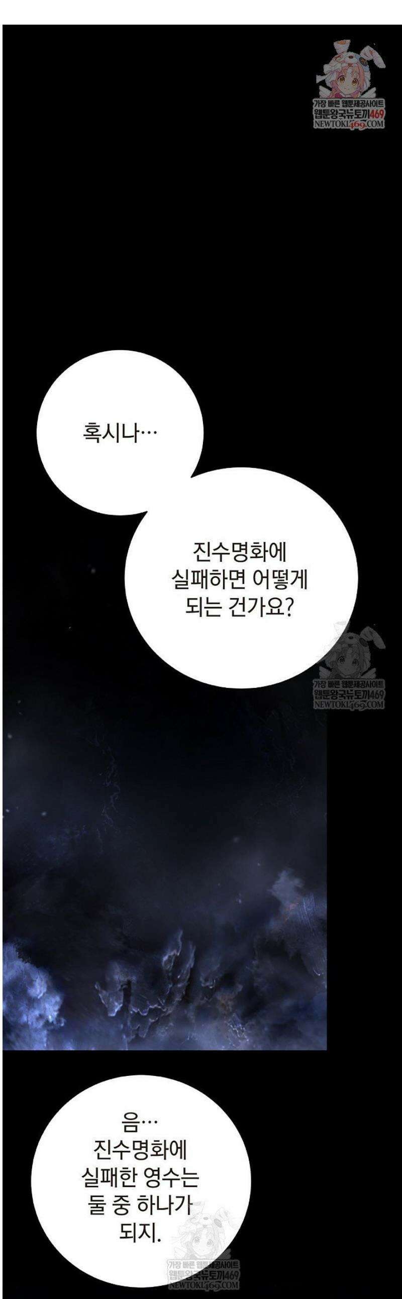 낭선기환담 219화 1