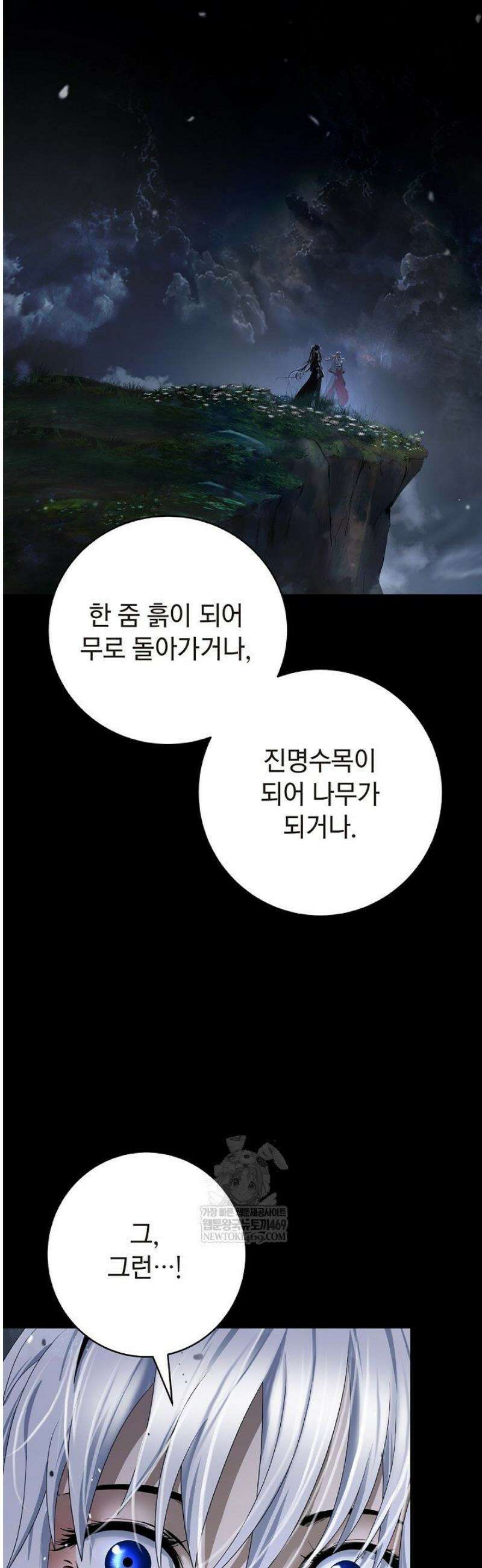 낭선기환담 219화 2