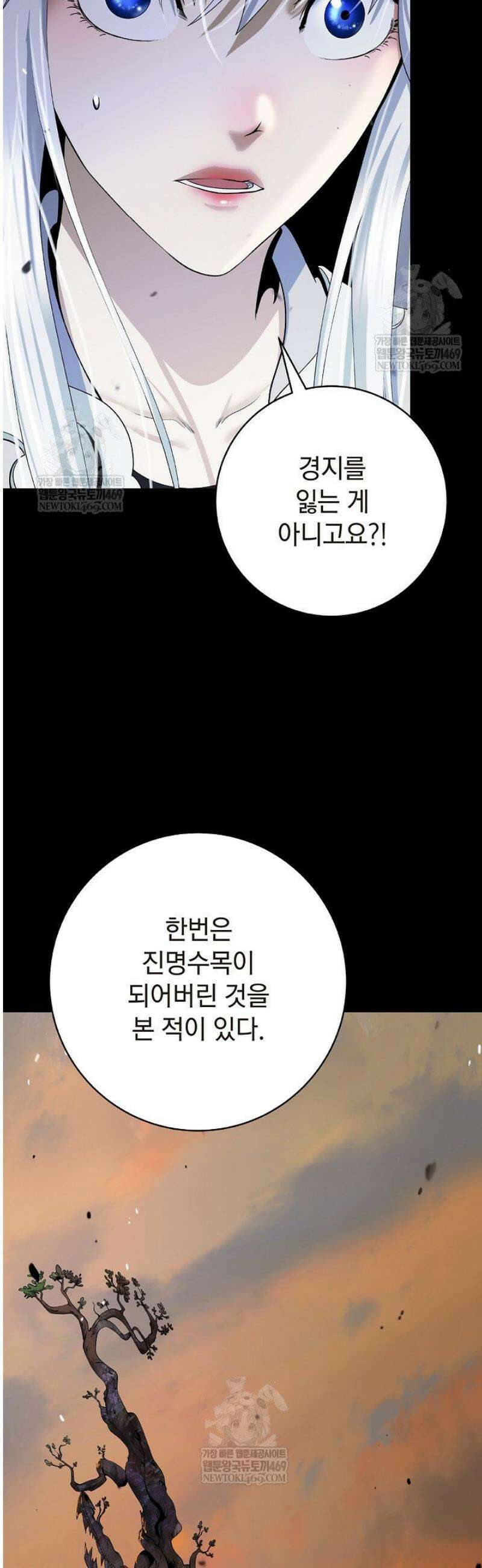 낭선기환담 219화 3