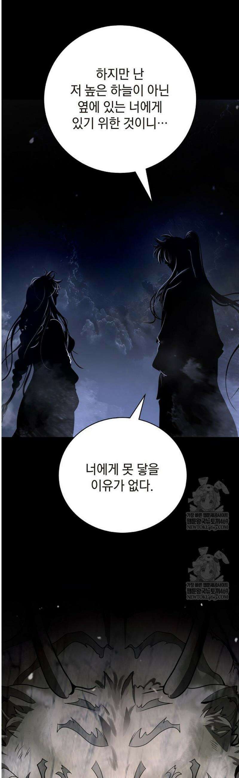 낭선기환담 219화 7
