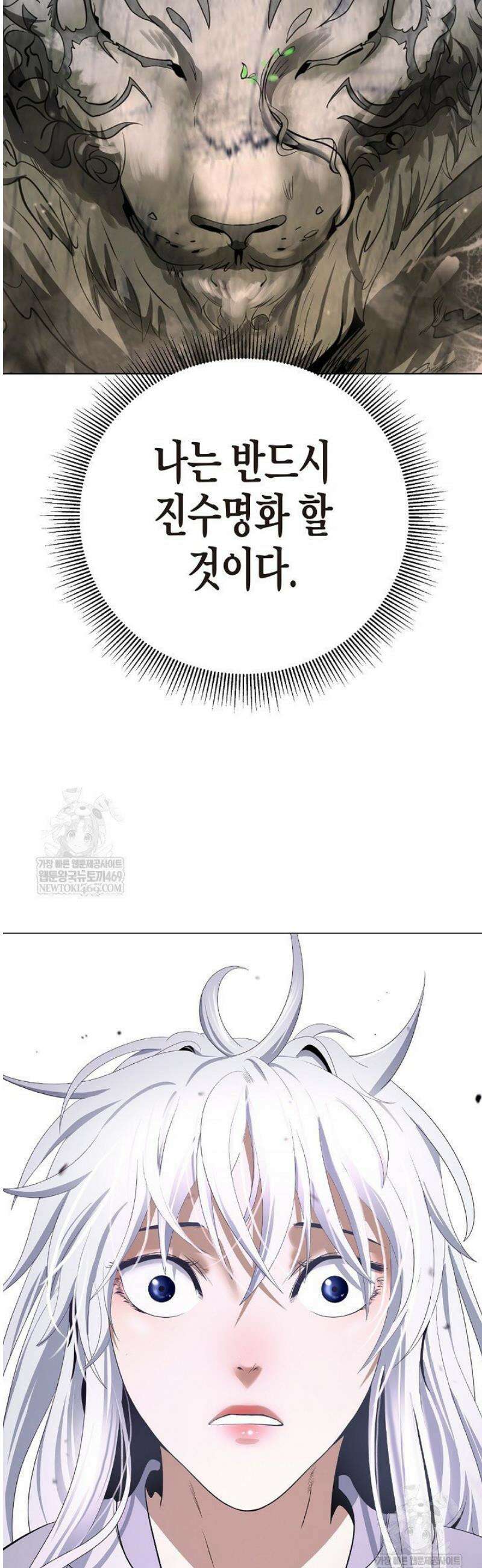 낭선기환담 219화 8