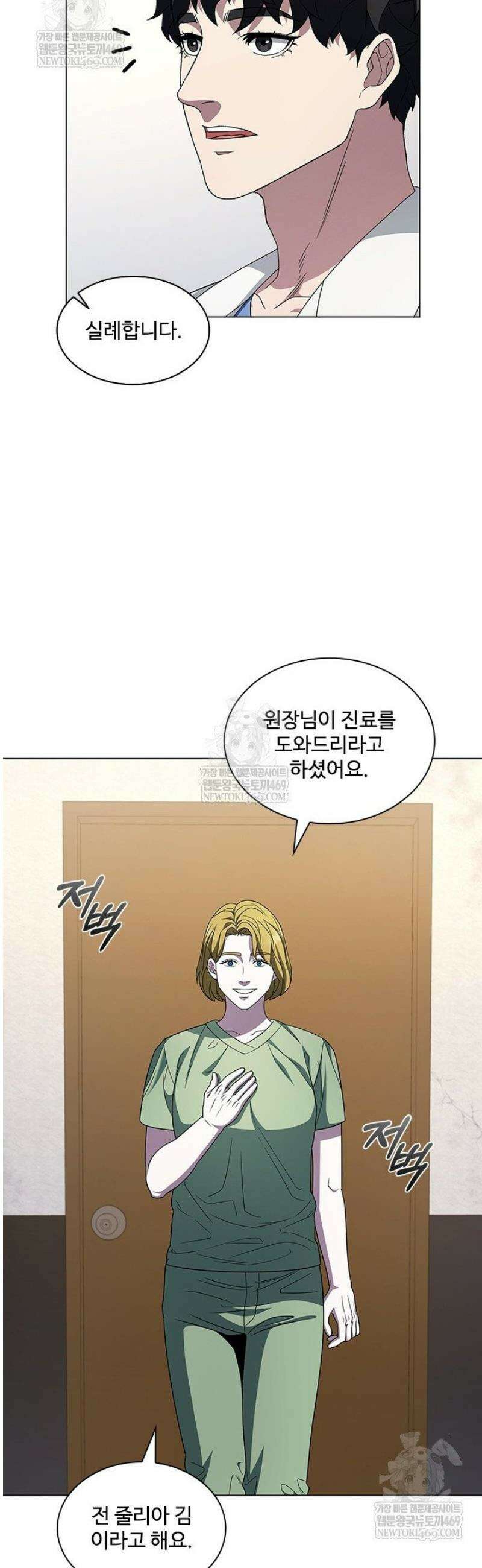 닥터 최태수 시즌5 94화 2