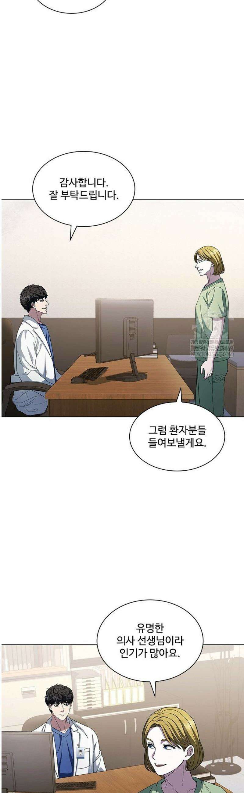 닥터 최태수 시즌5 94화 3