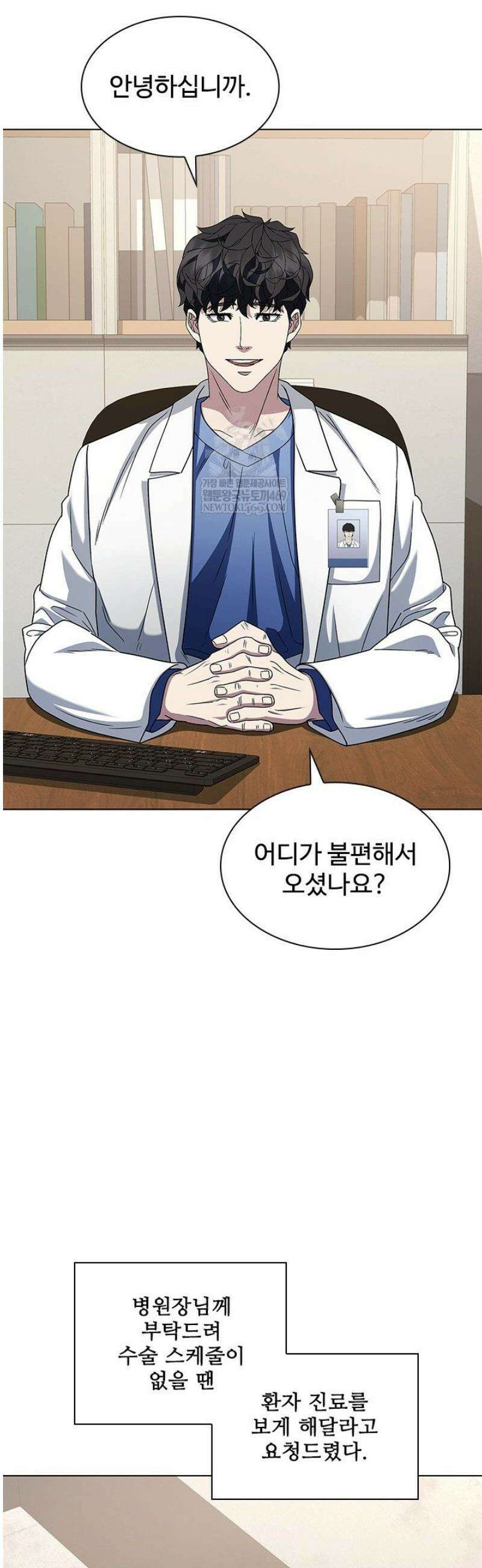 닥터 최태수 시즌5 94화 5