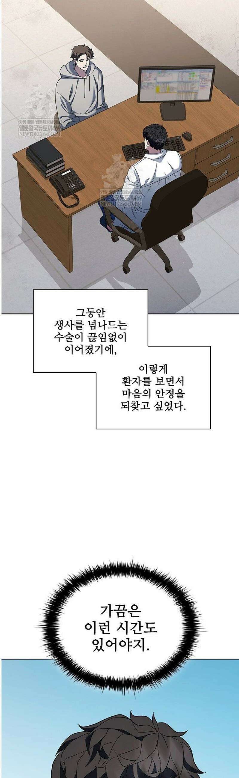 닥터 최태수 시즌5 94화 6
