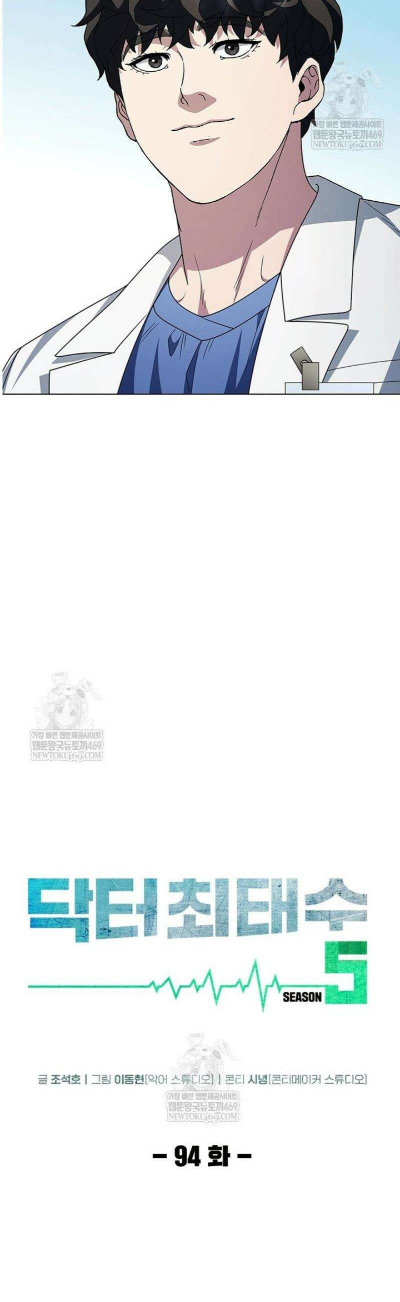 닥터 최태수 시즌5 94화 7