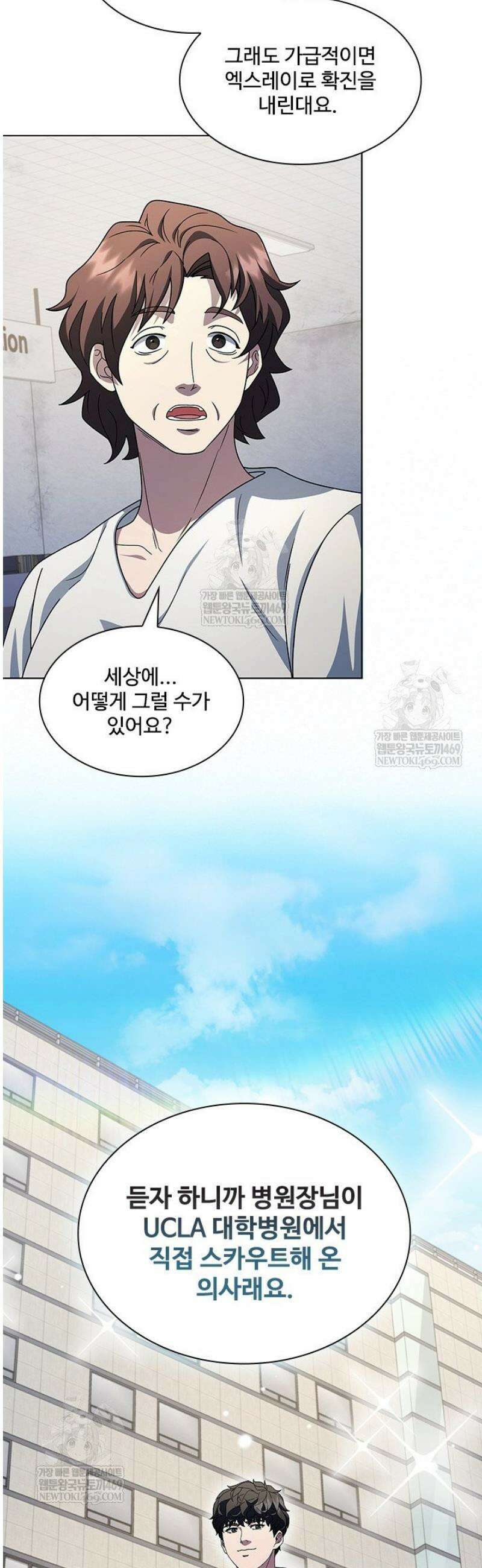 닥터 최태수 시즌5 94화 10