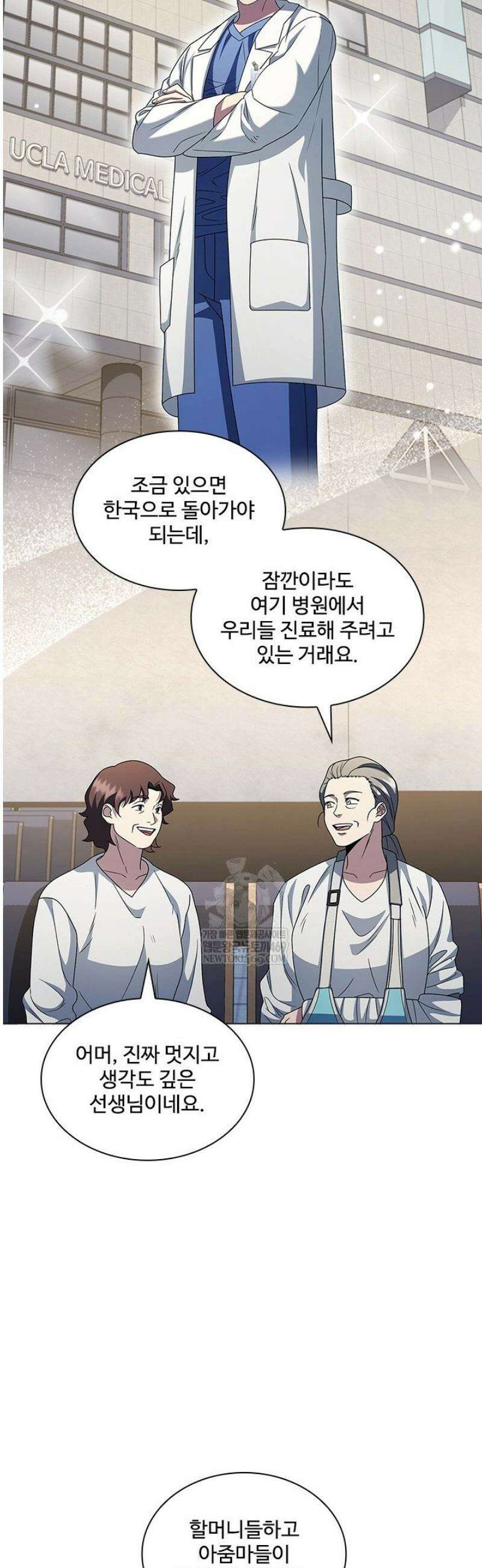 닥터 최태수 시즌5 94화 11