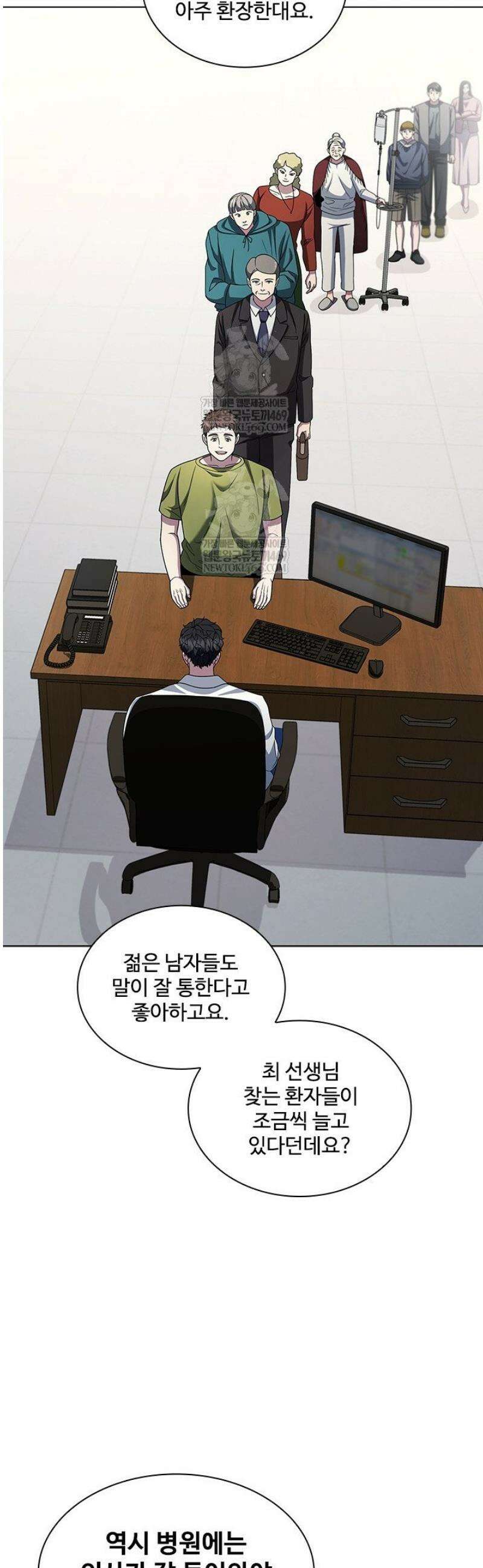 닥터 최태수 시즌5 94화 12