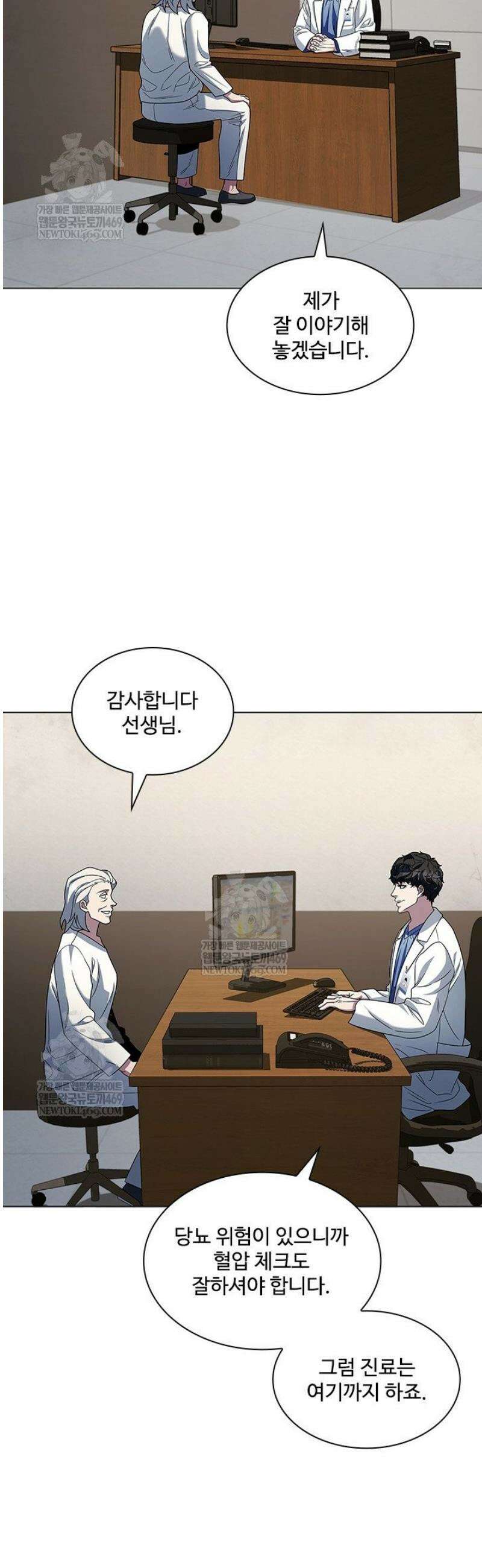 닥터 최태수 시즌5 94화 14
