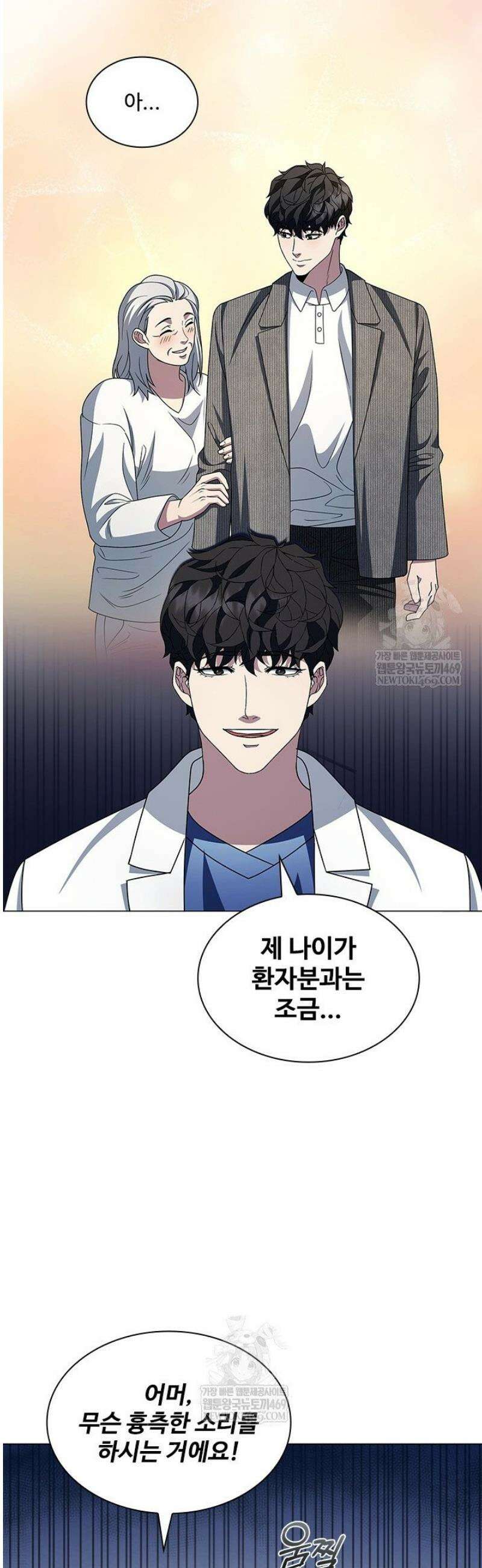 닥터 최태수 시즌5 94화 17