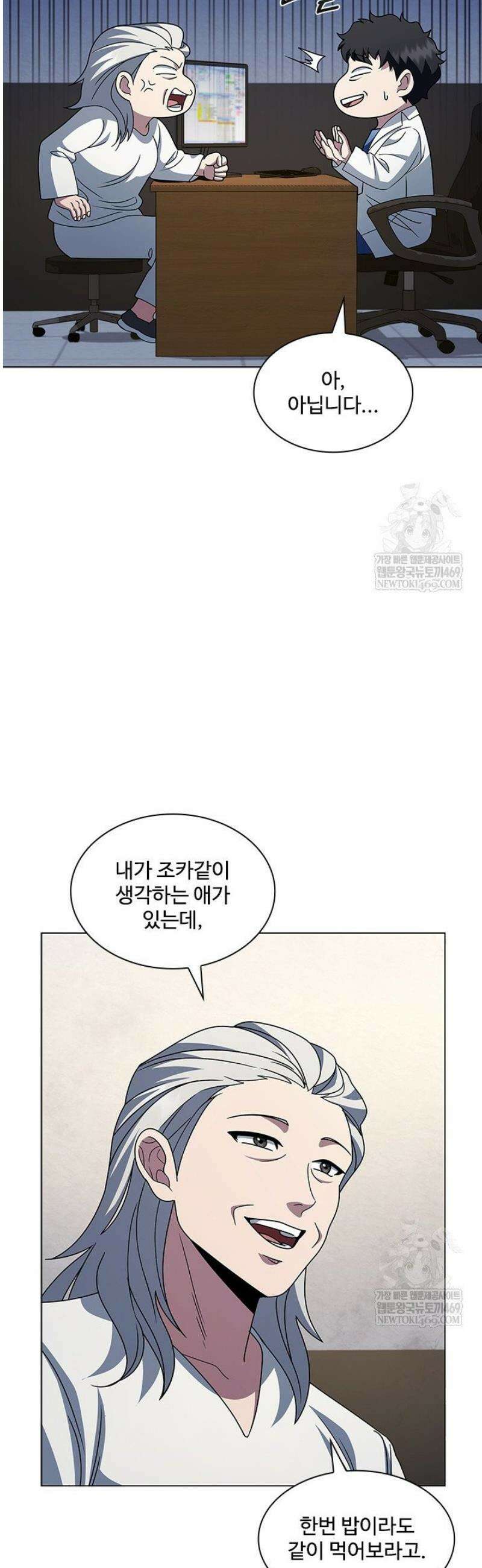 닥터 최태수 시즌5 94화 18