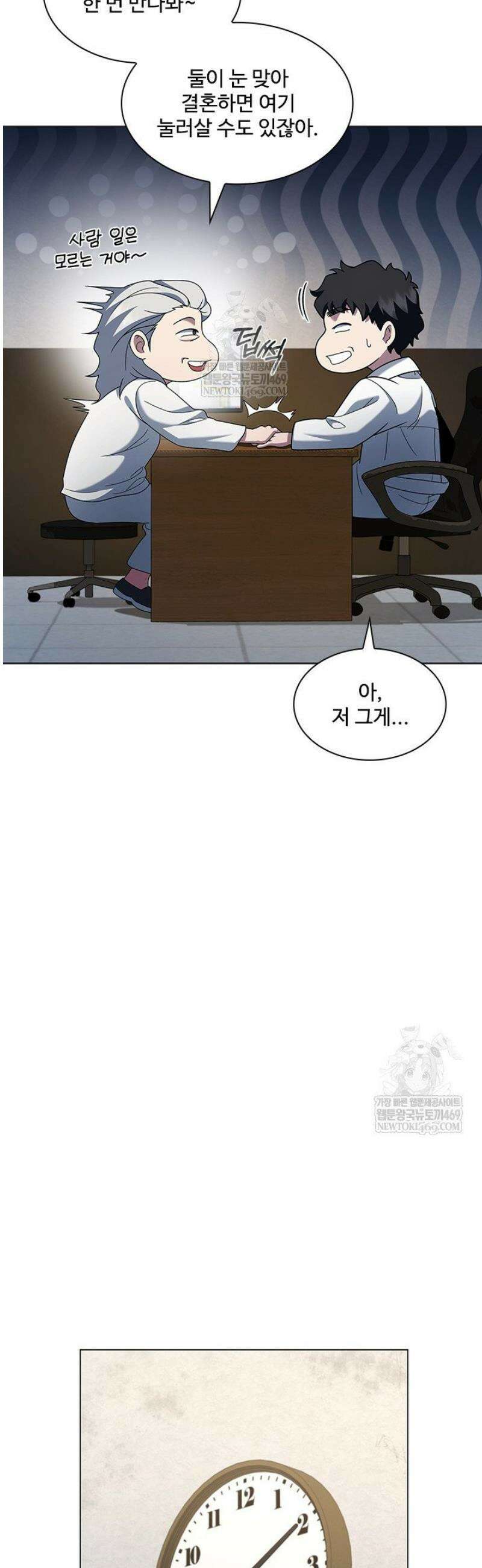 닥터 최태수 시즌5 94화 20