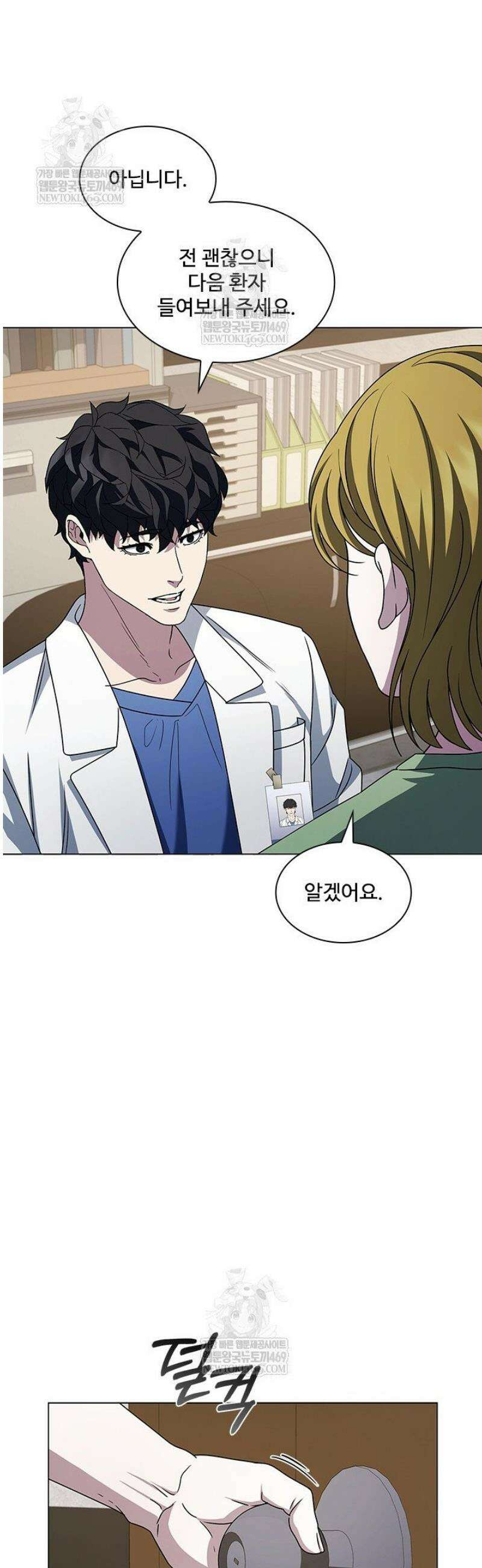 닥터 최태수 시즌5 94화 22
