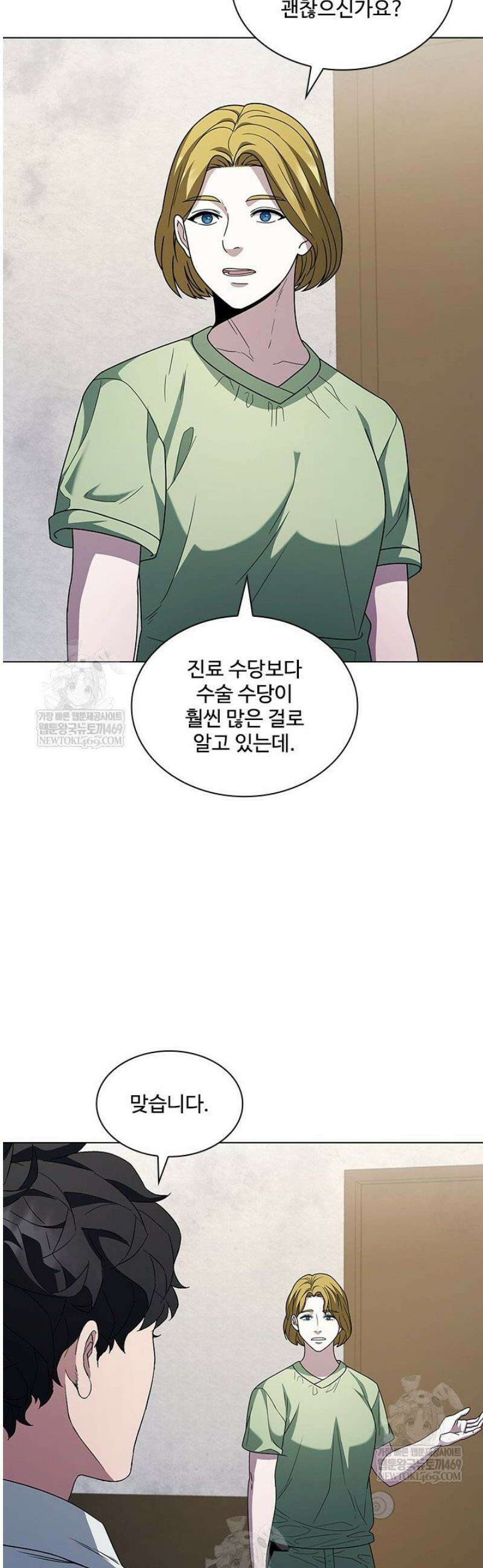 닥터 최태수 시즌5 94화 24