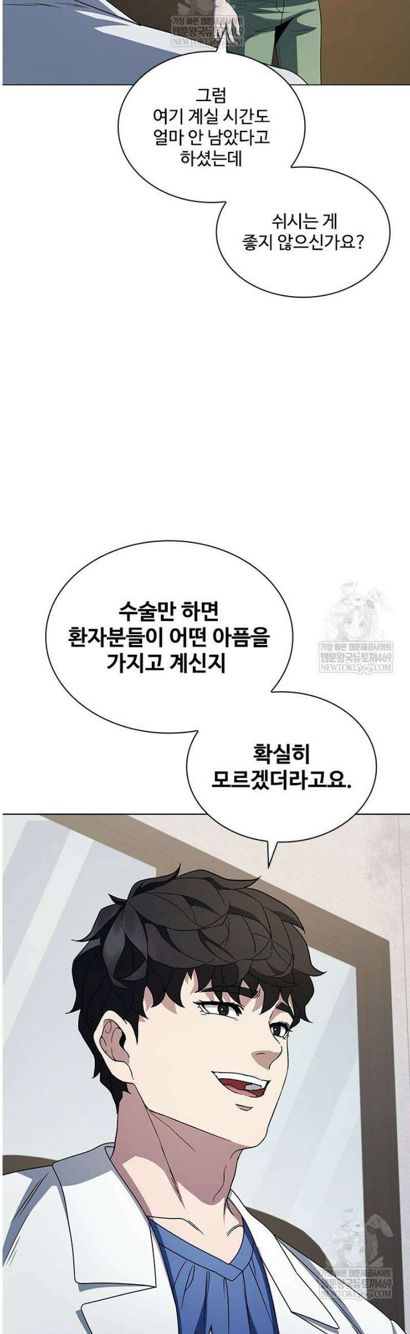 닥터 최태수 시즌5 94화 25